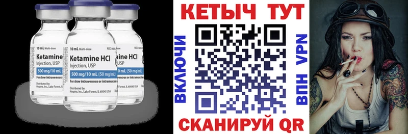 КЕТАМИН VHQ  купить закладку  Верея 